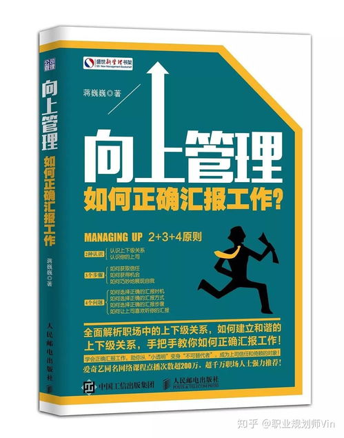 職場90%的煩惱源于領導關系 你敢于有效溝通與管理嗎？